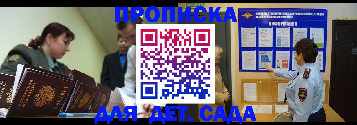прописка для военкомата в Мензелинске