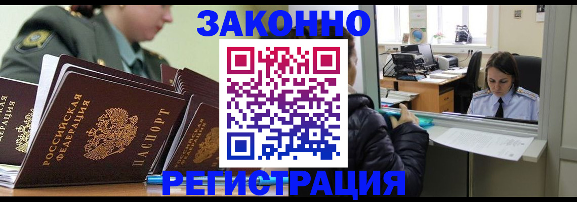 временная регистрация адрес в Мензелинске