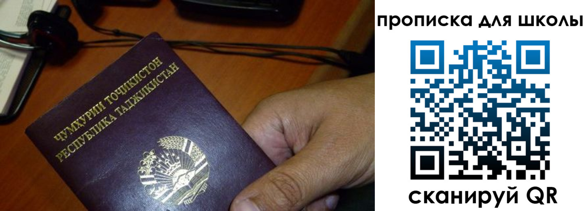 прописка штамп в Мензелинске