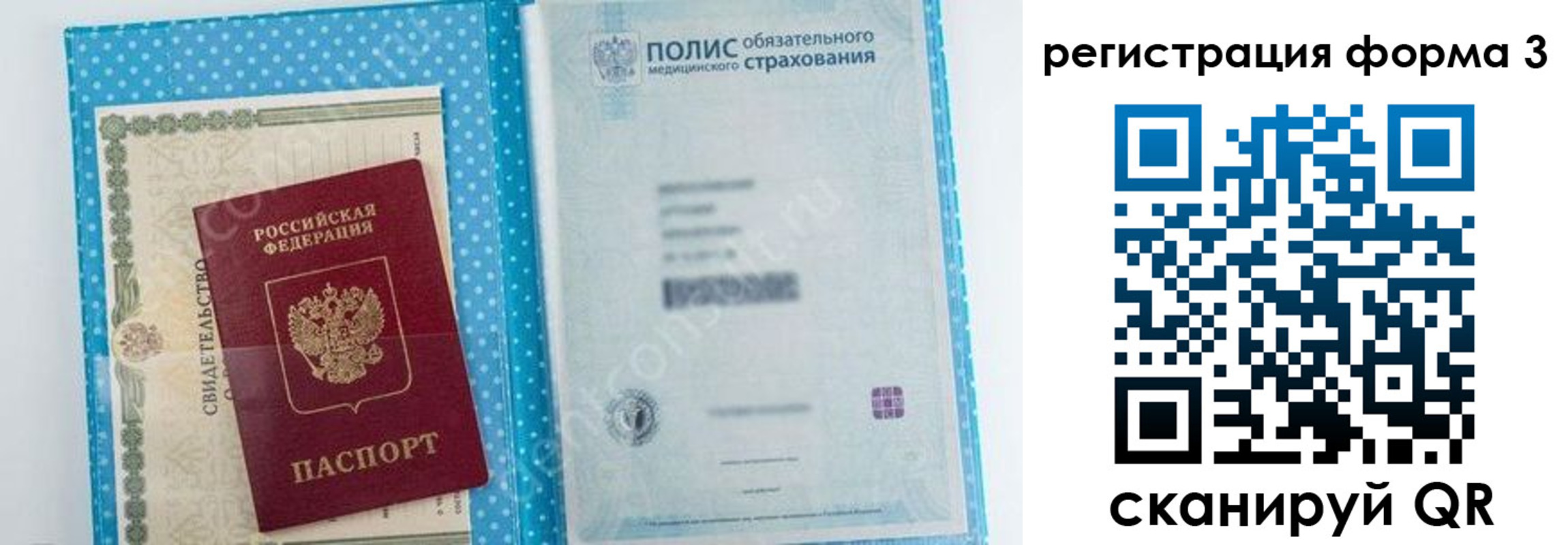 прописка паспорт в Мензелинске