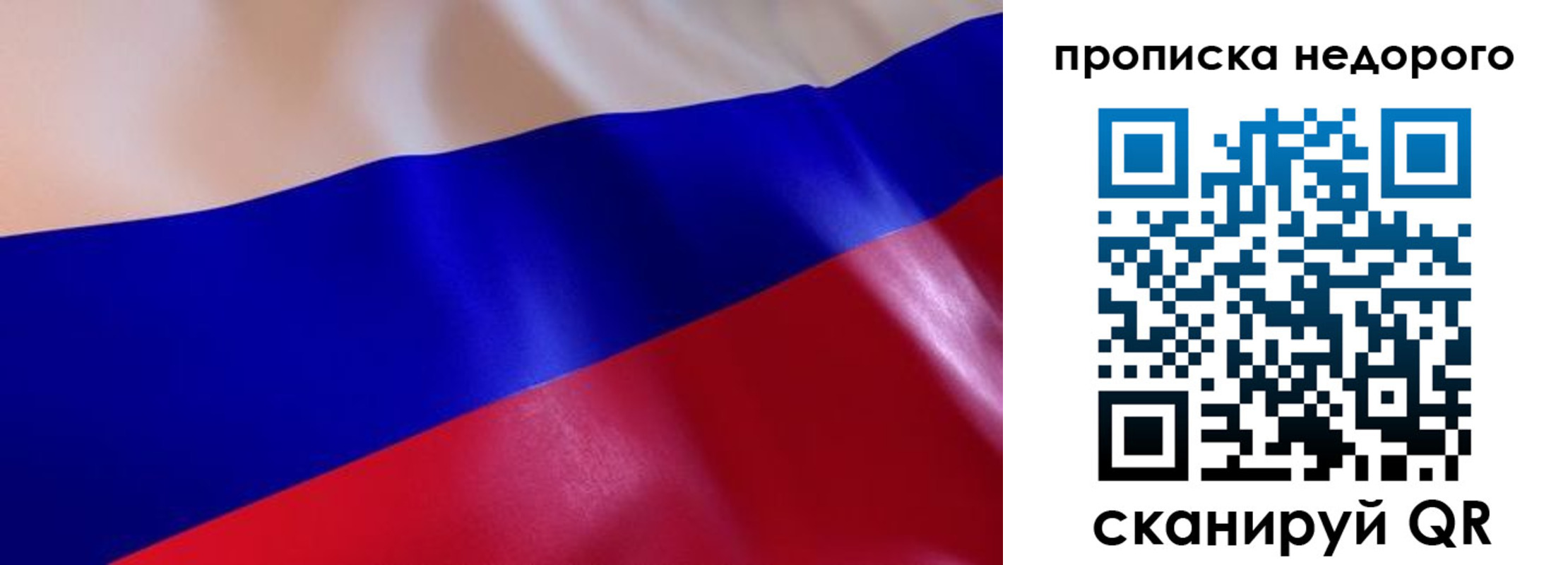 прописка для работы в Мензелинске