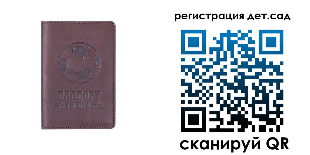 прописка 2025 в Мензелинске