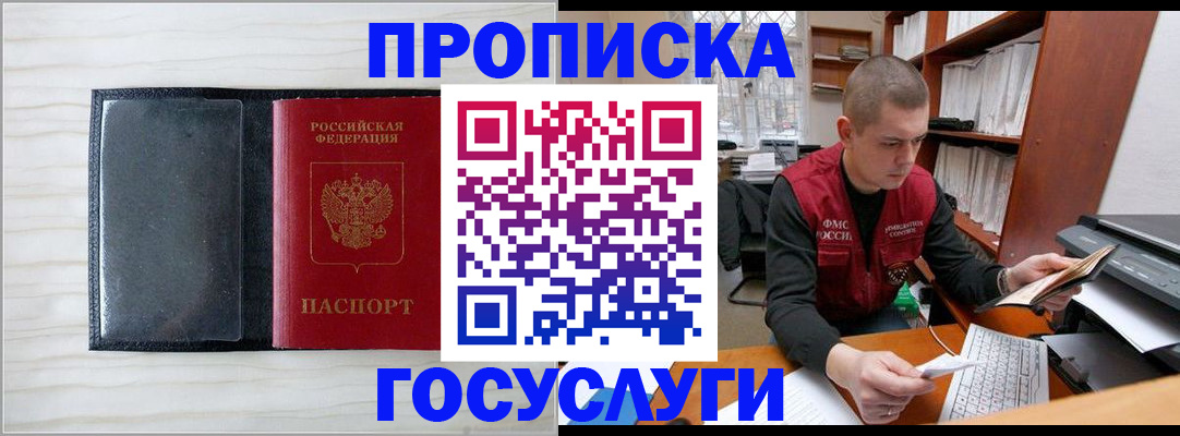 найти адрес прописки в Мензелинске