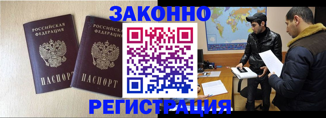 прописка паспорт в Мензелинске